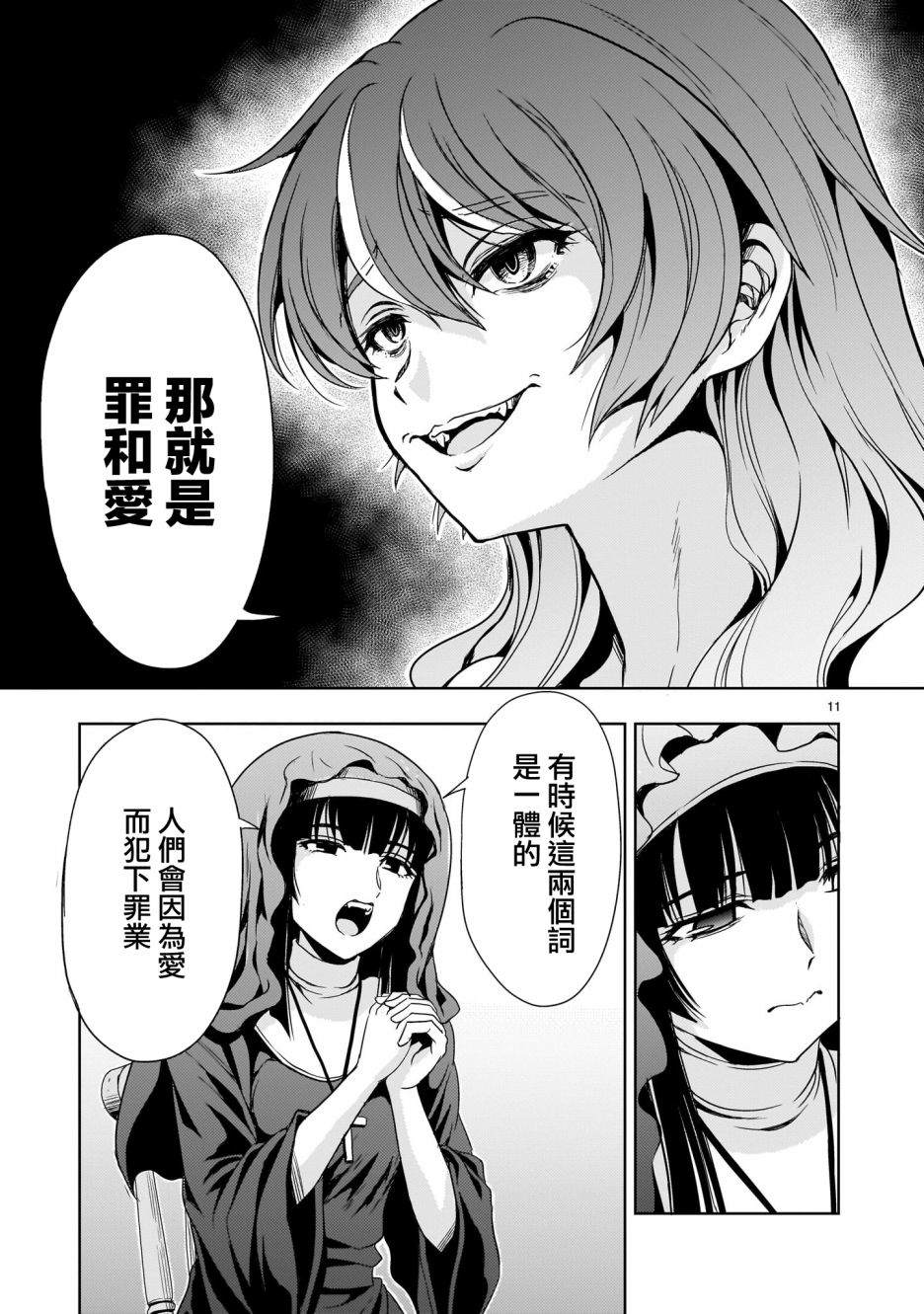 第11页