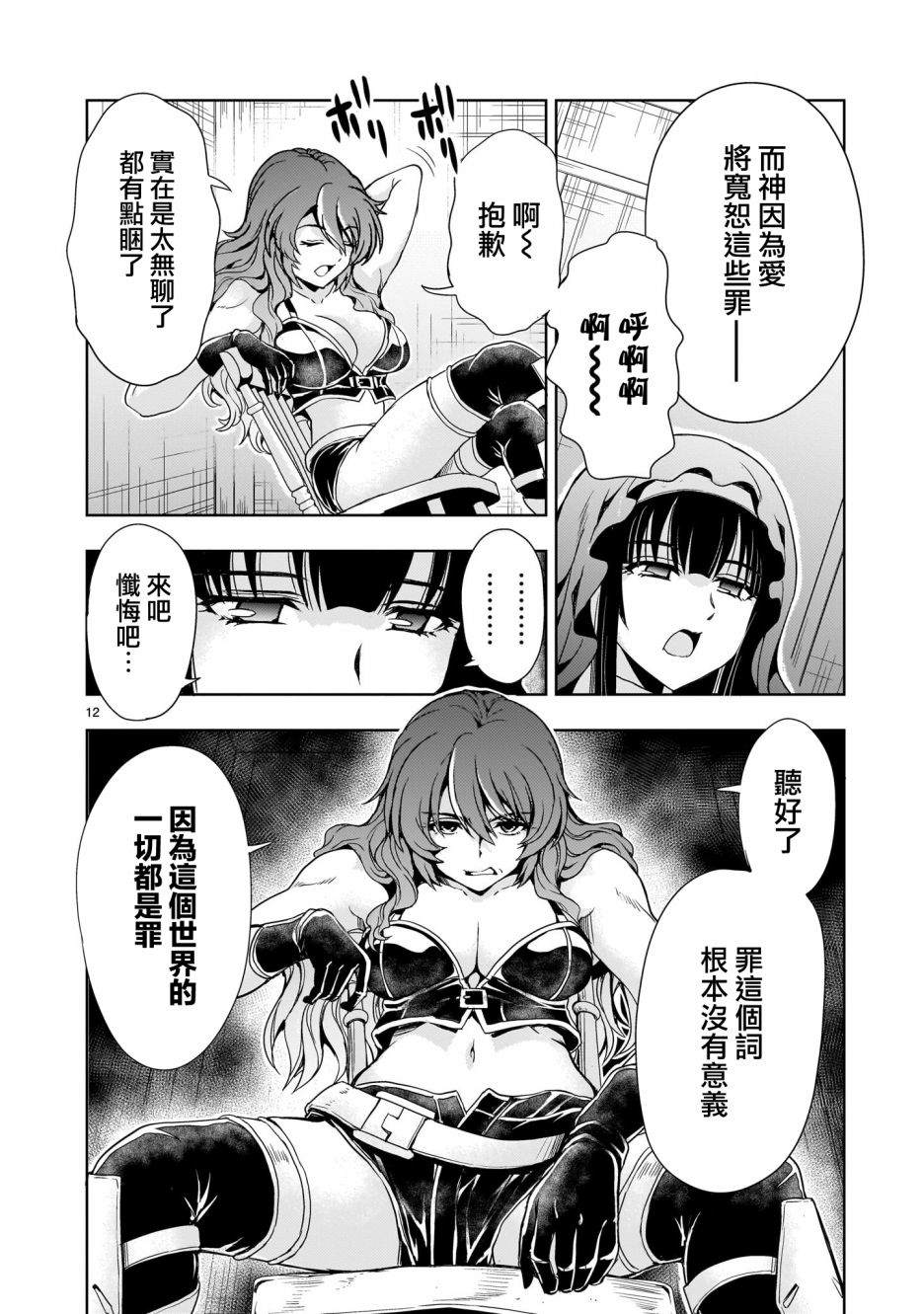 第12页