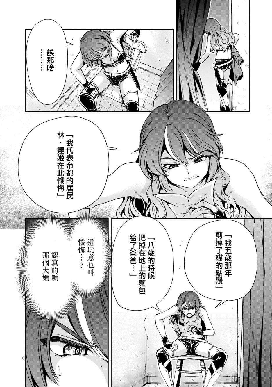 第8页