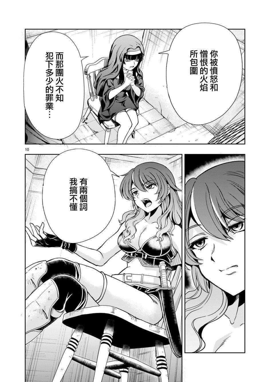 第10页