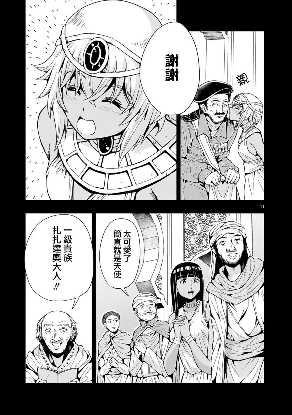 第11页