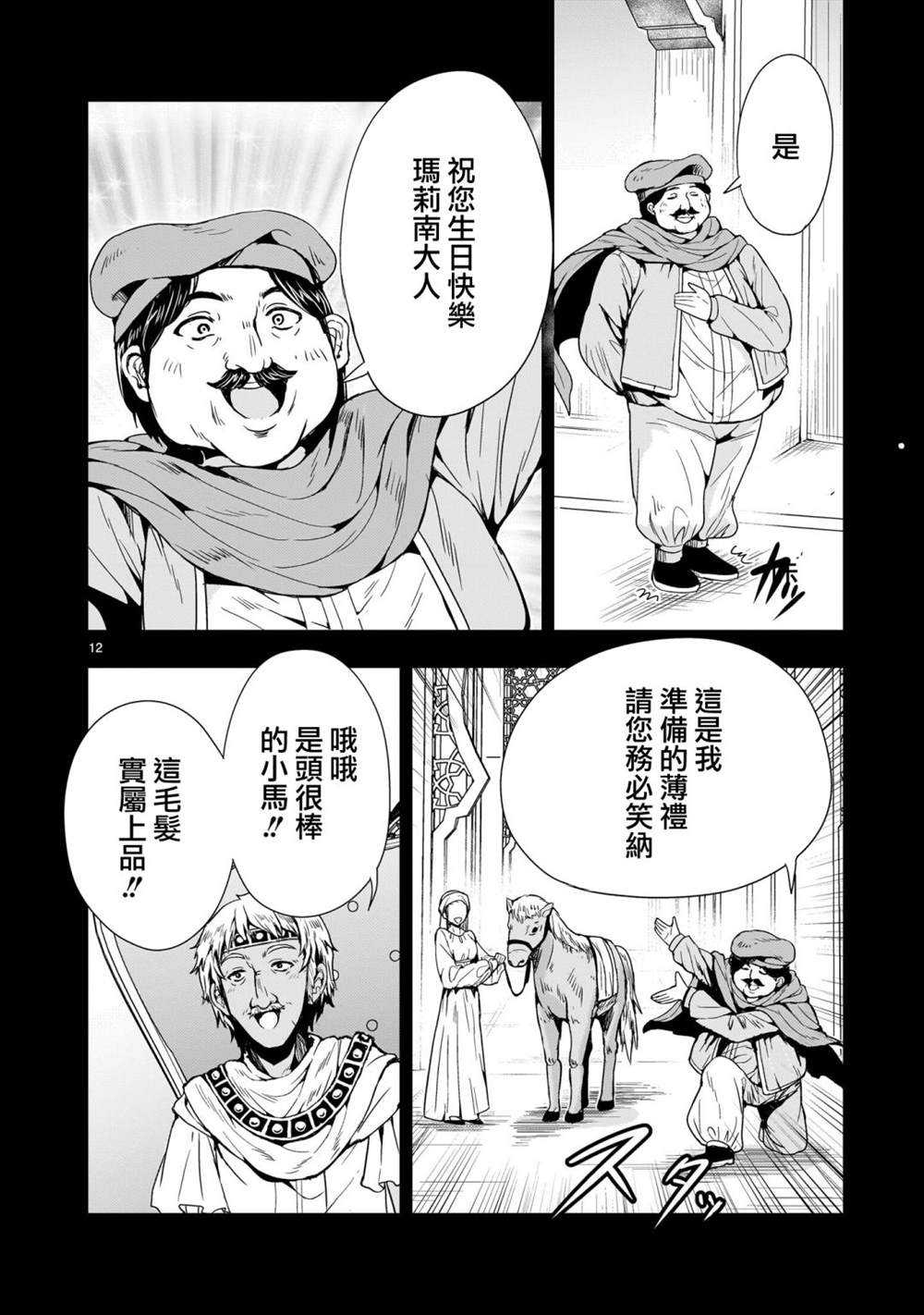 第12页