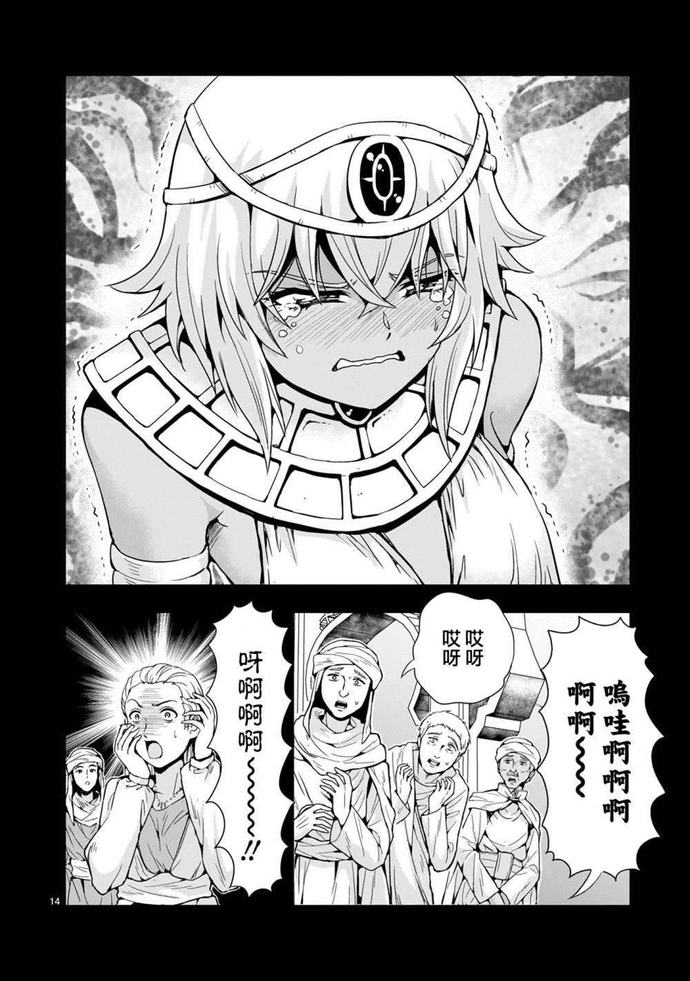 第14页