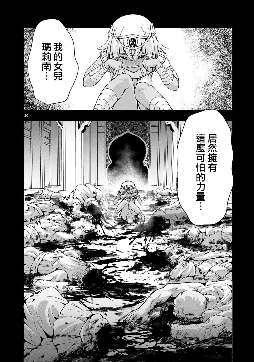第20页