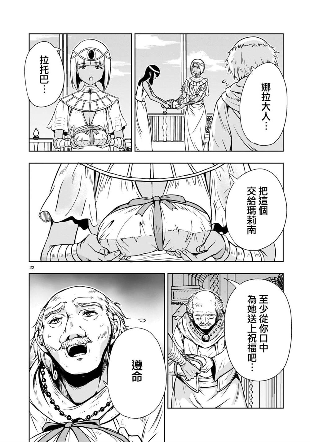 第22页