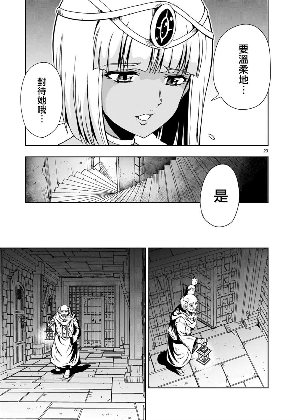 第23页