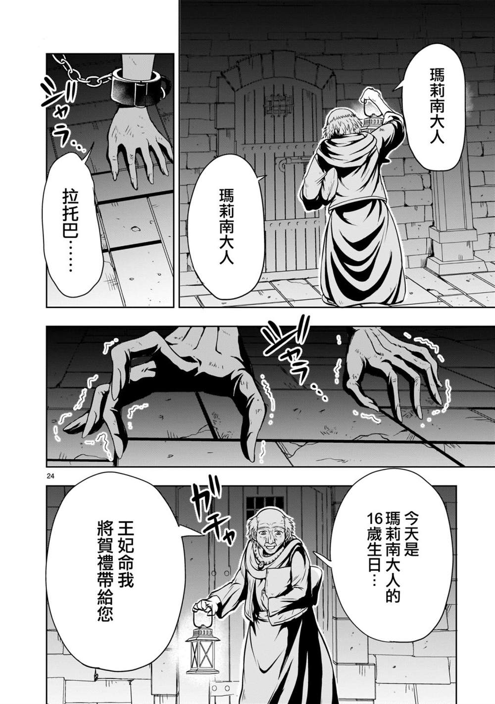 第24页