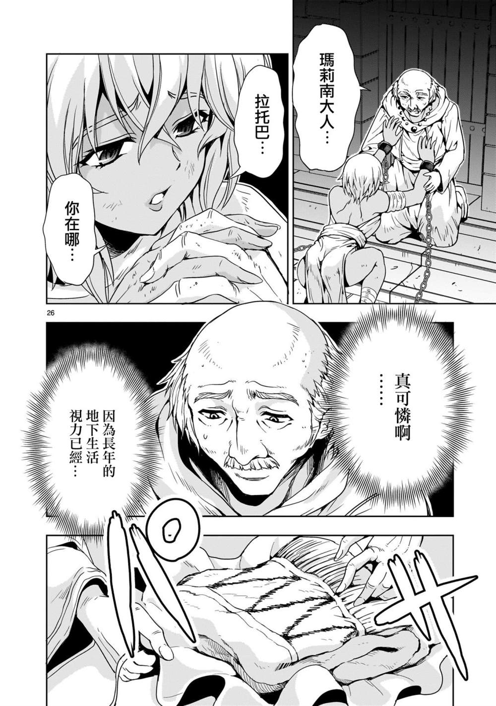 第26页