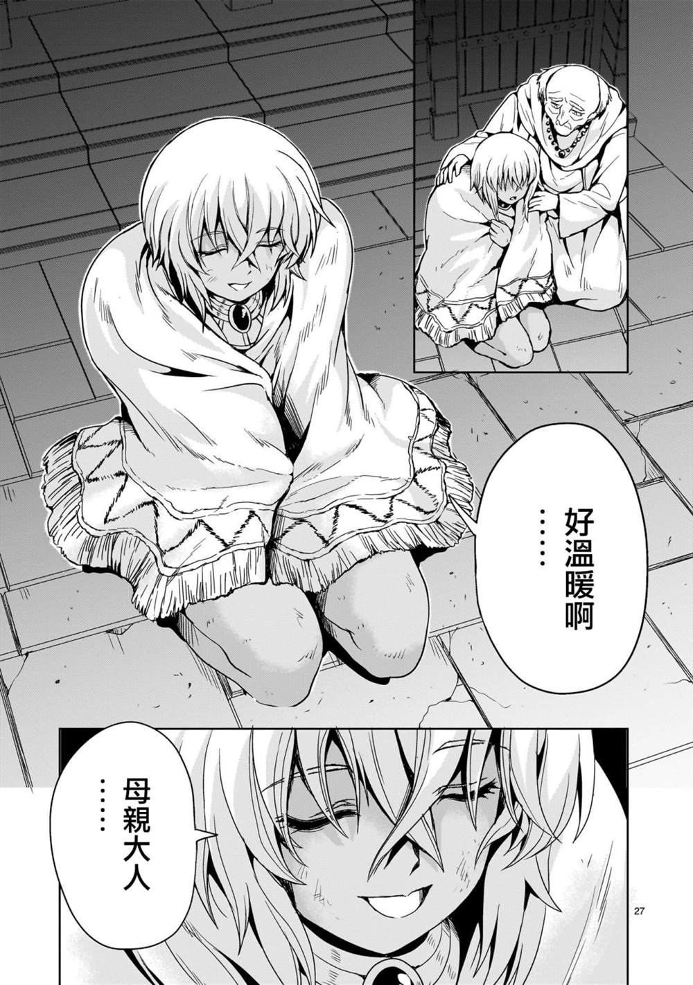 第27页