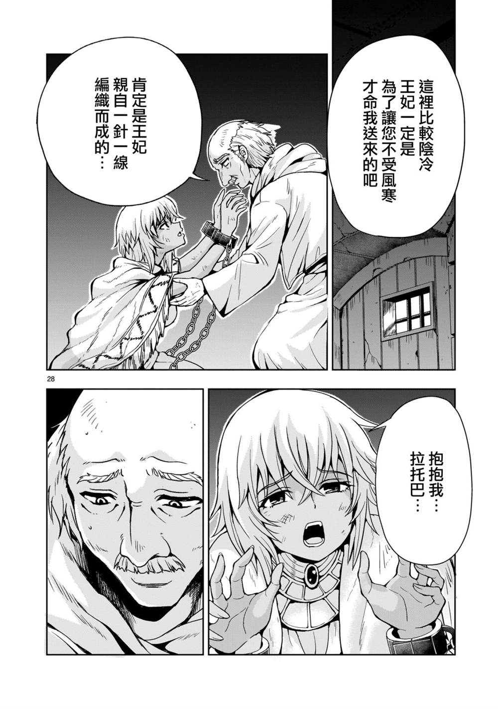 第28页