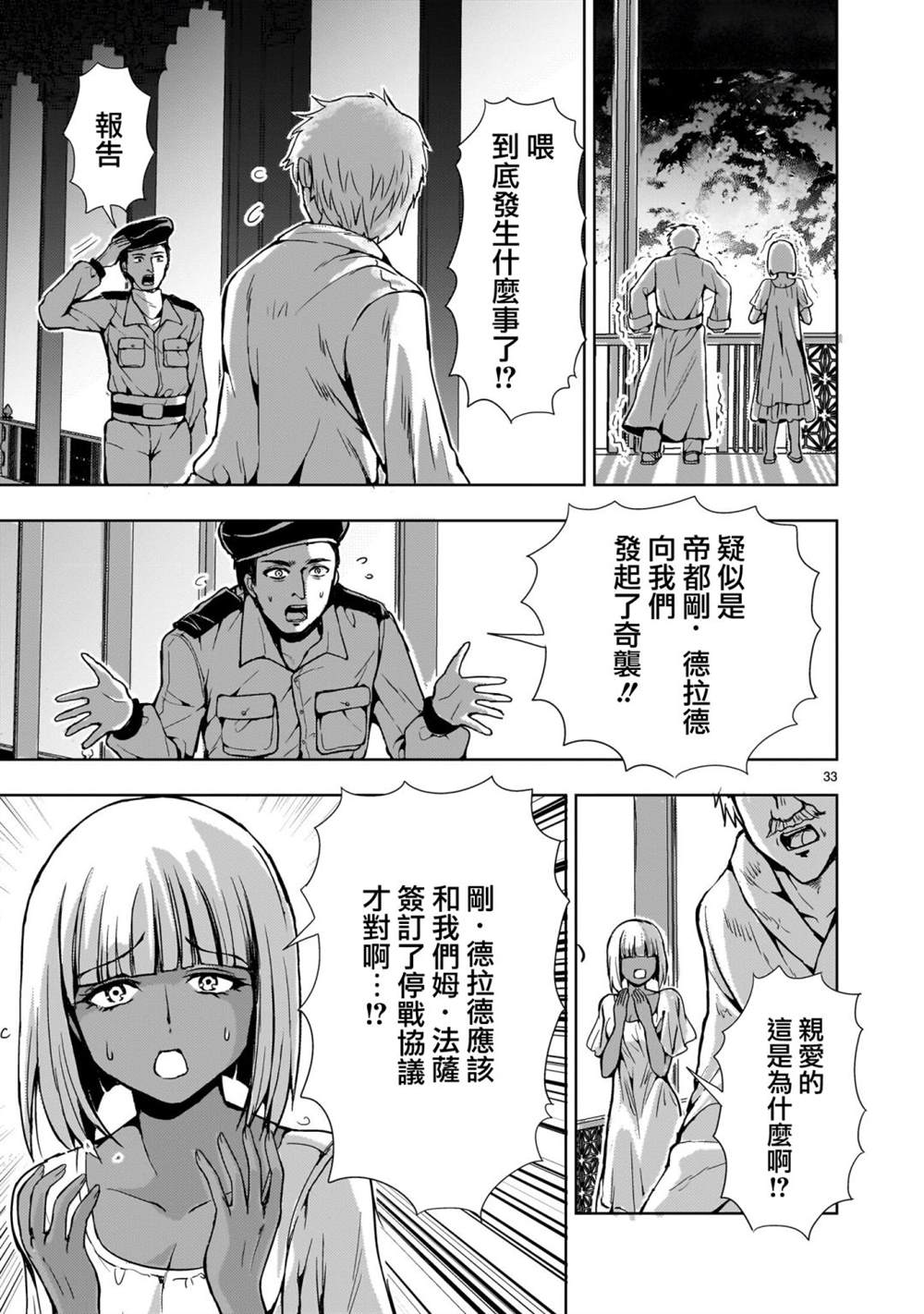 第33页