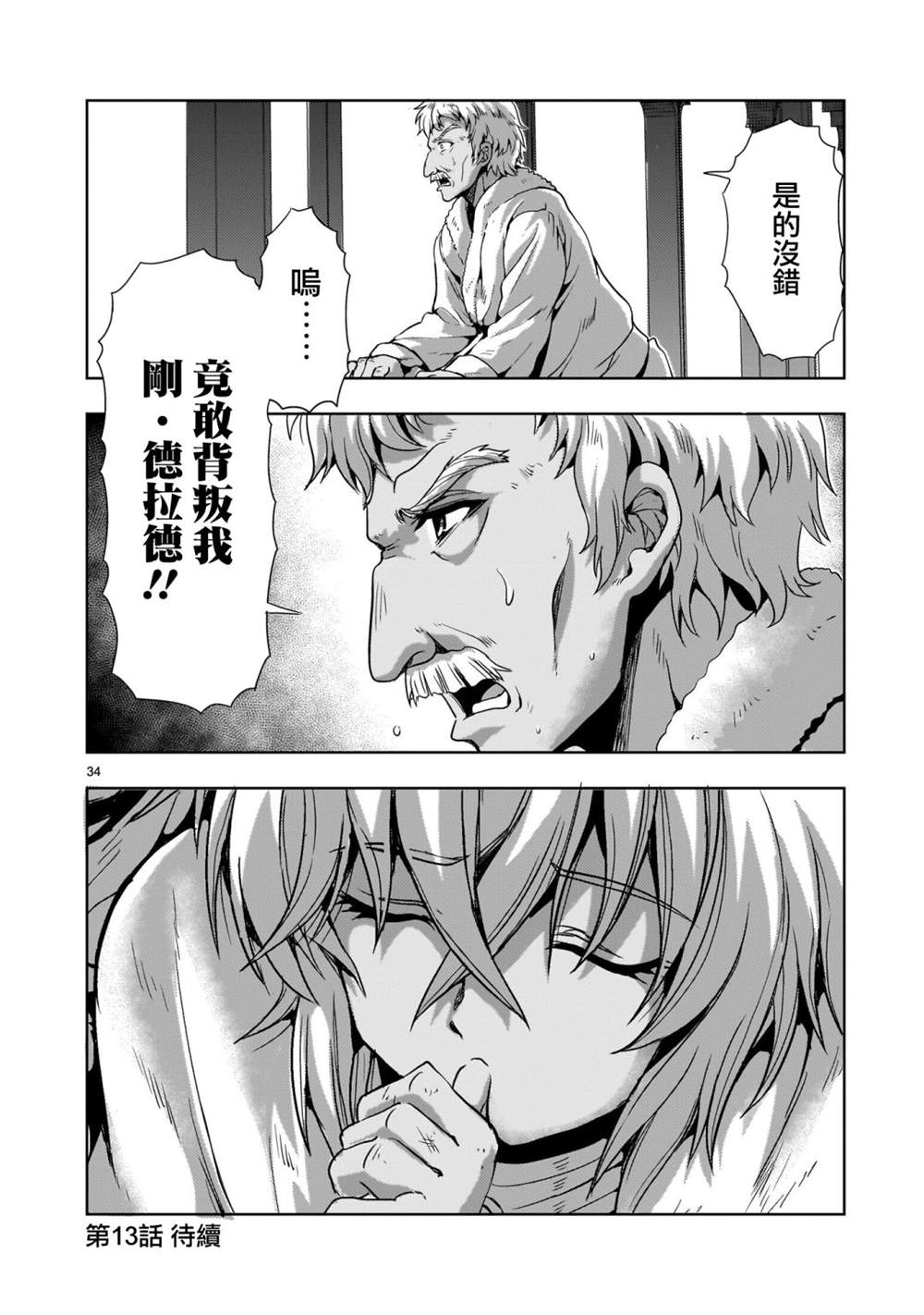 第34页