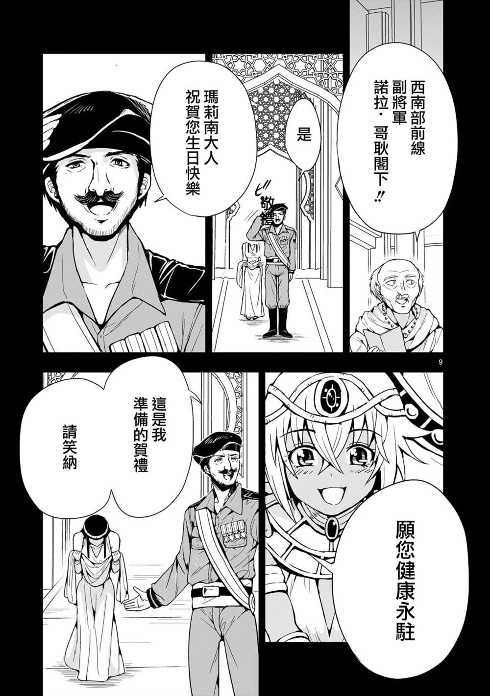 第9页
