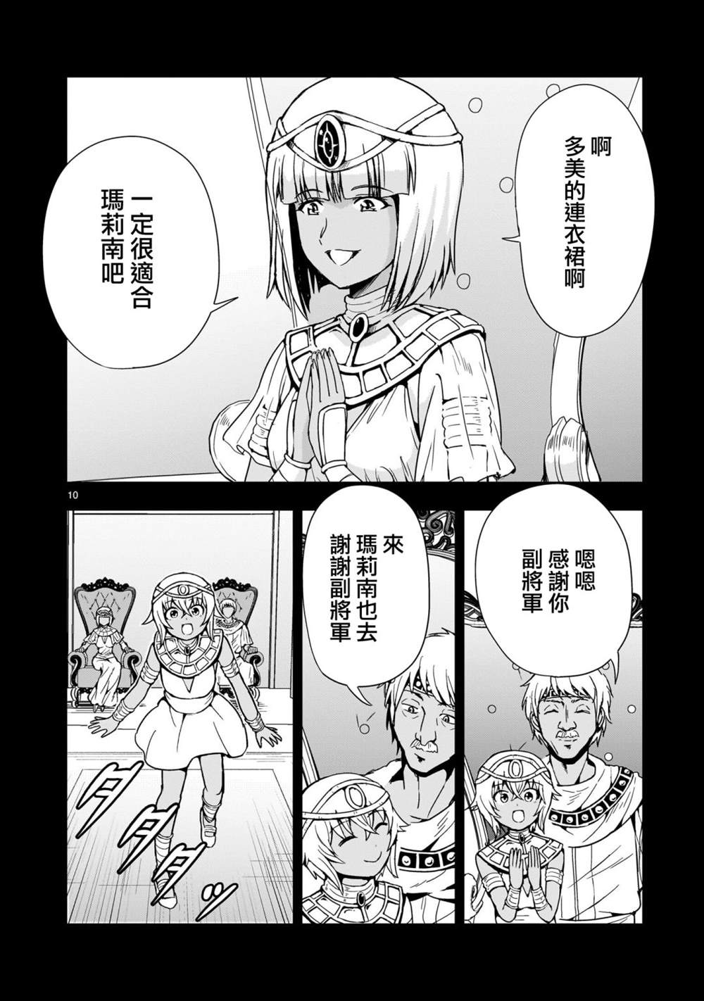 第10页