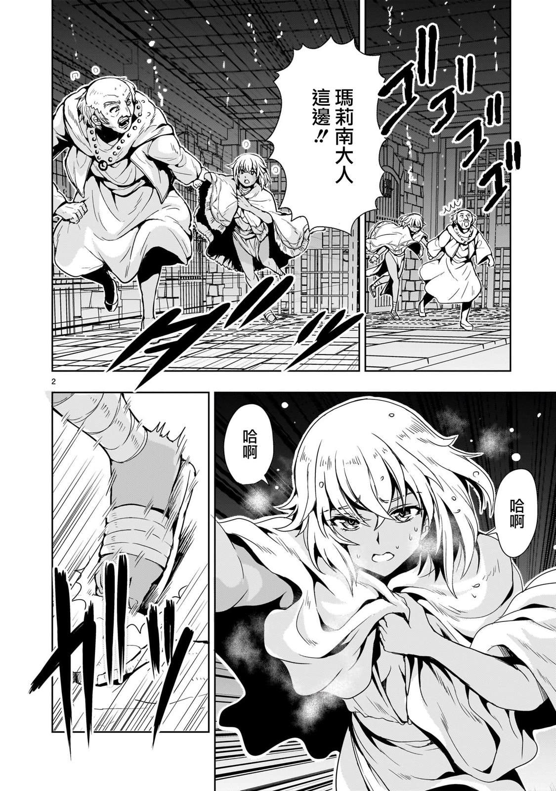 第2页