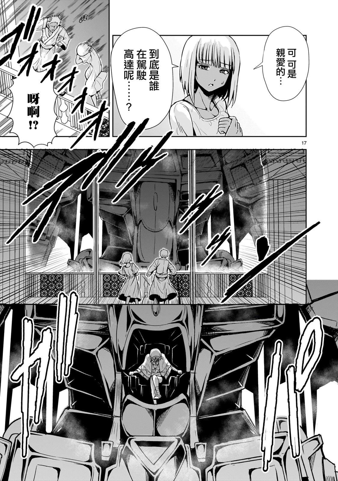 第17页