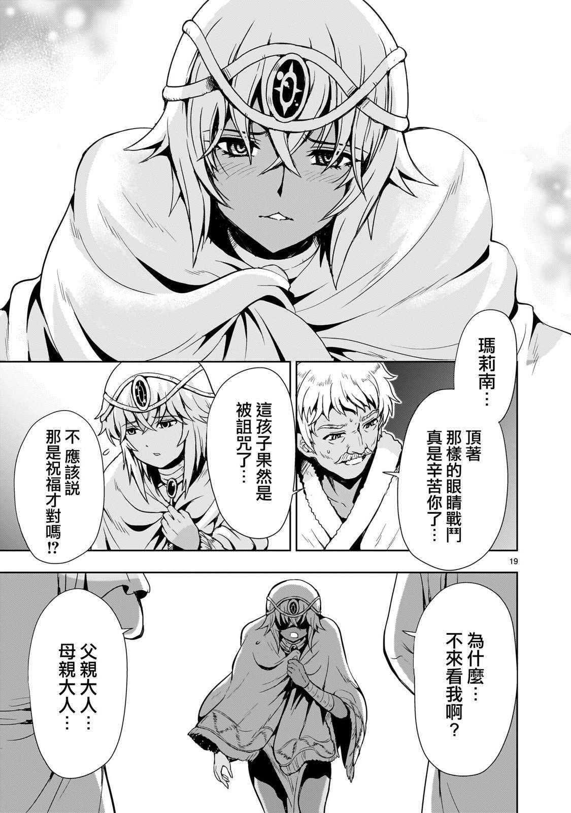 第19页