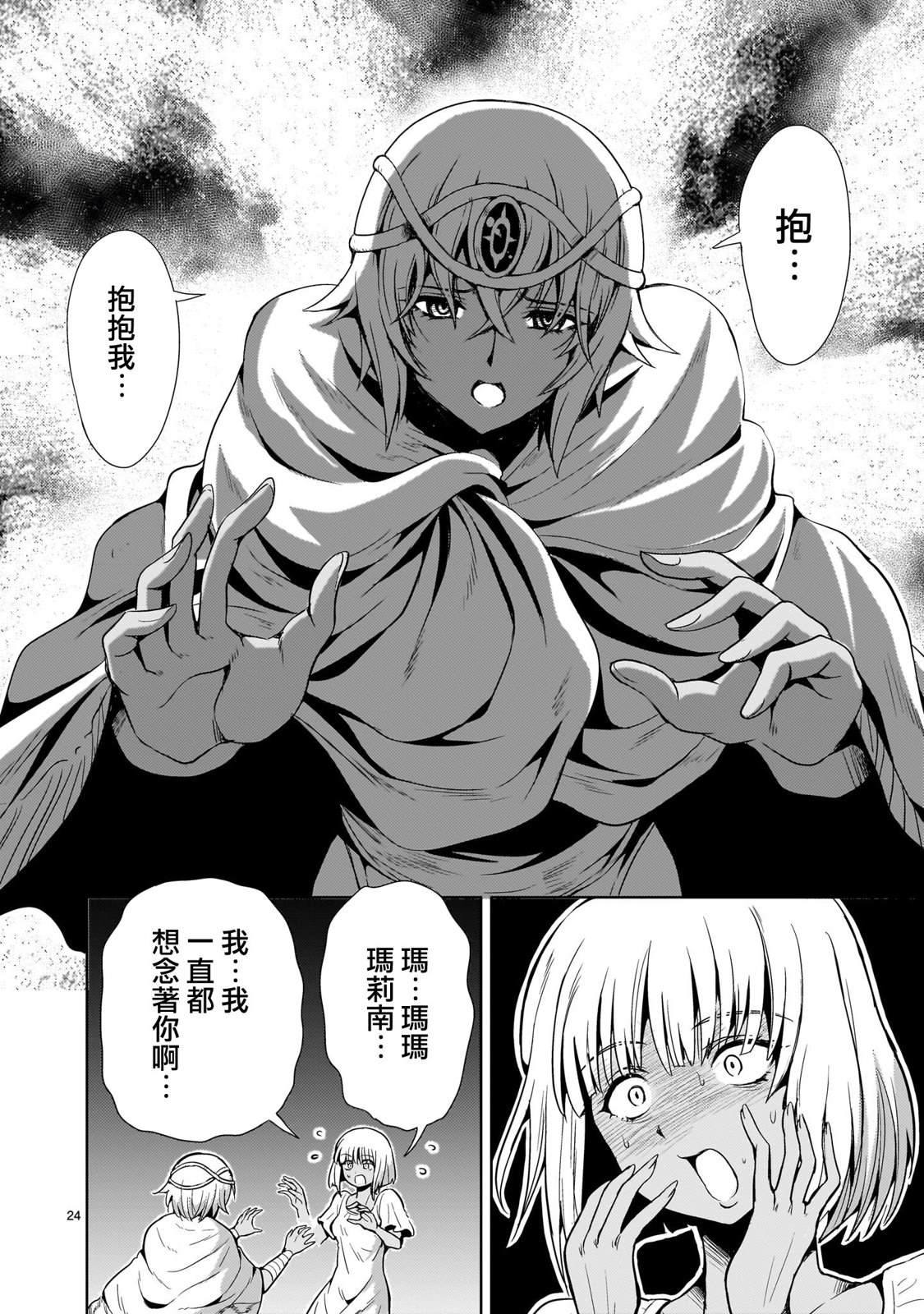 第24页