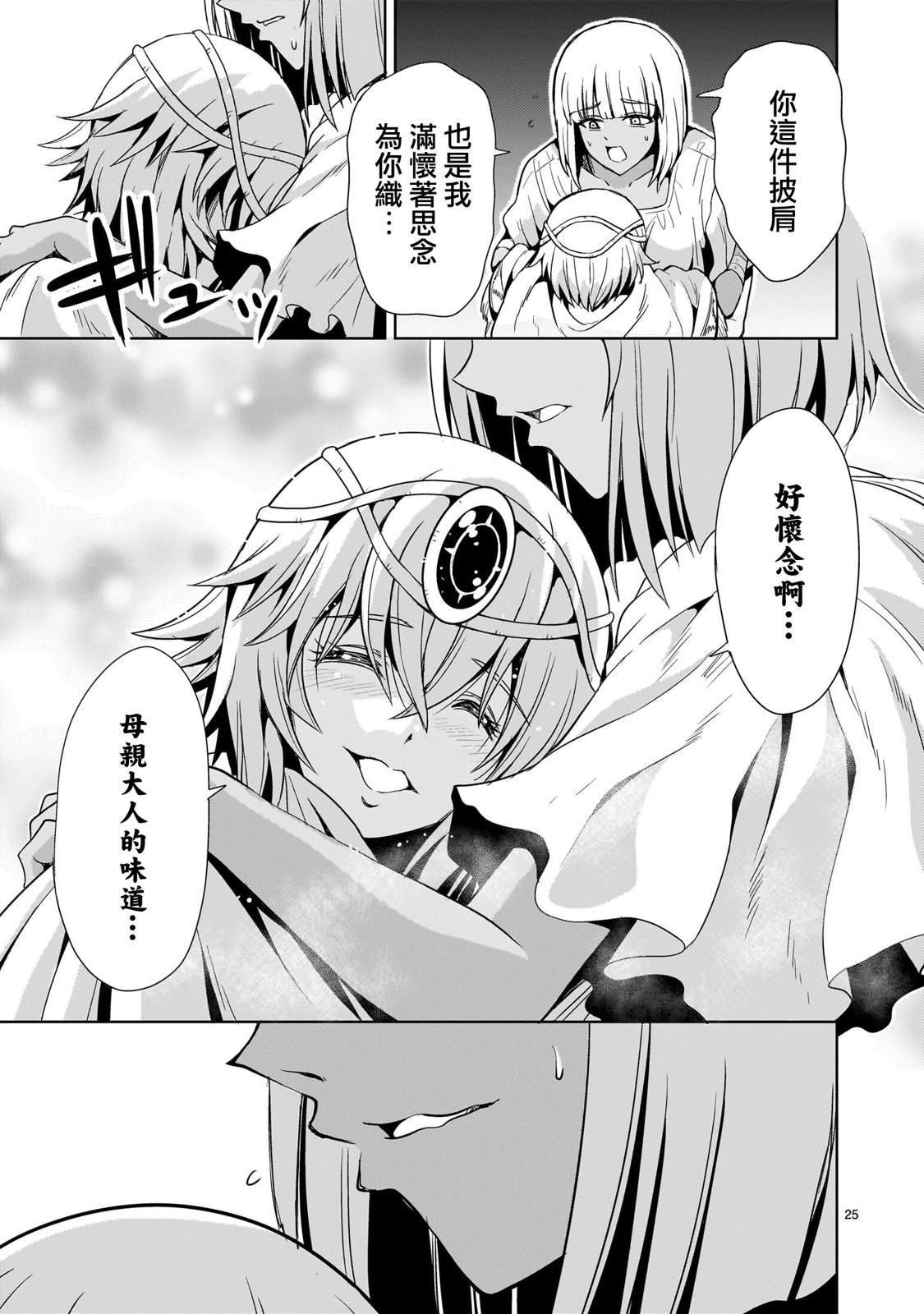 第25页