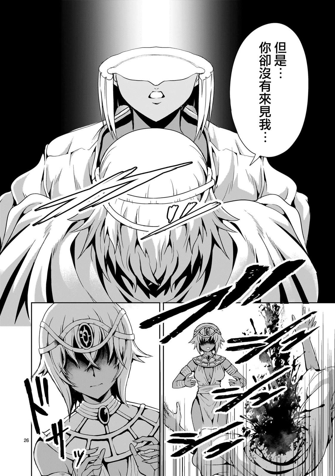 第26页
