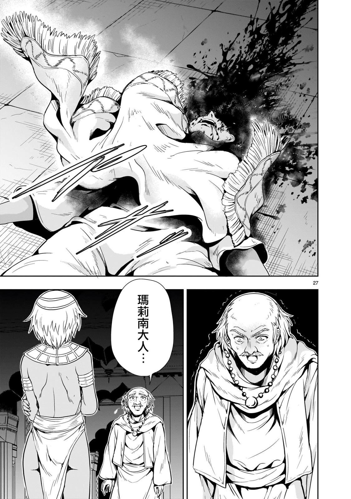 第27页
