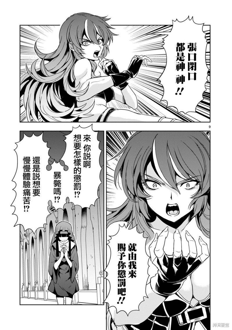 第9页