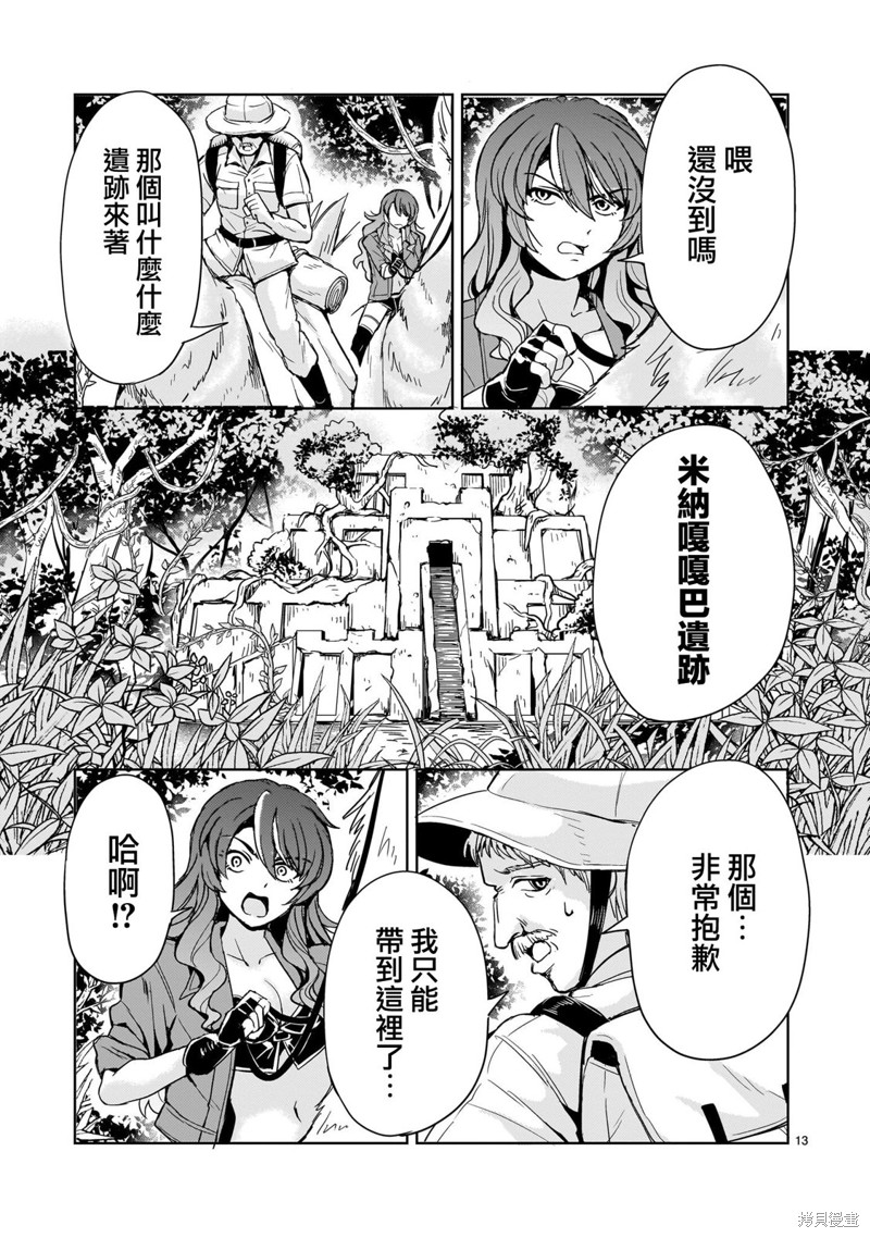 第13页