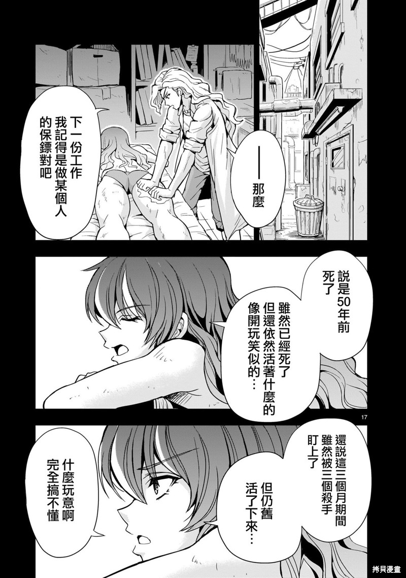 第17页