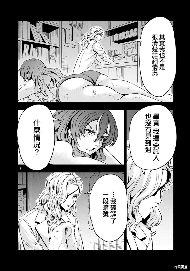 第18页