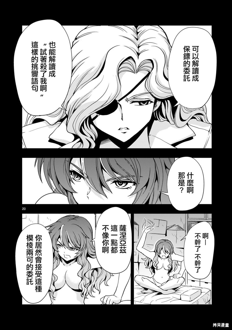 第20页
