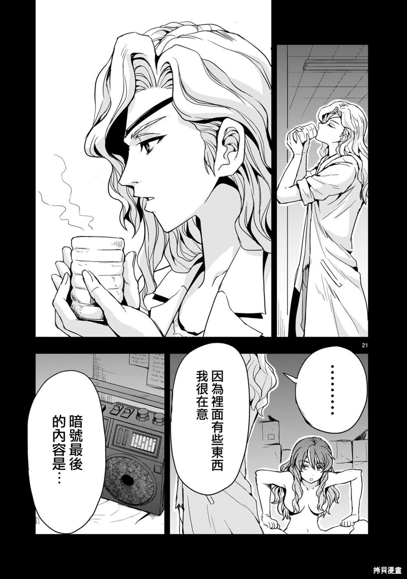 第21页
