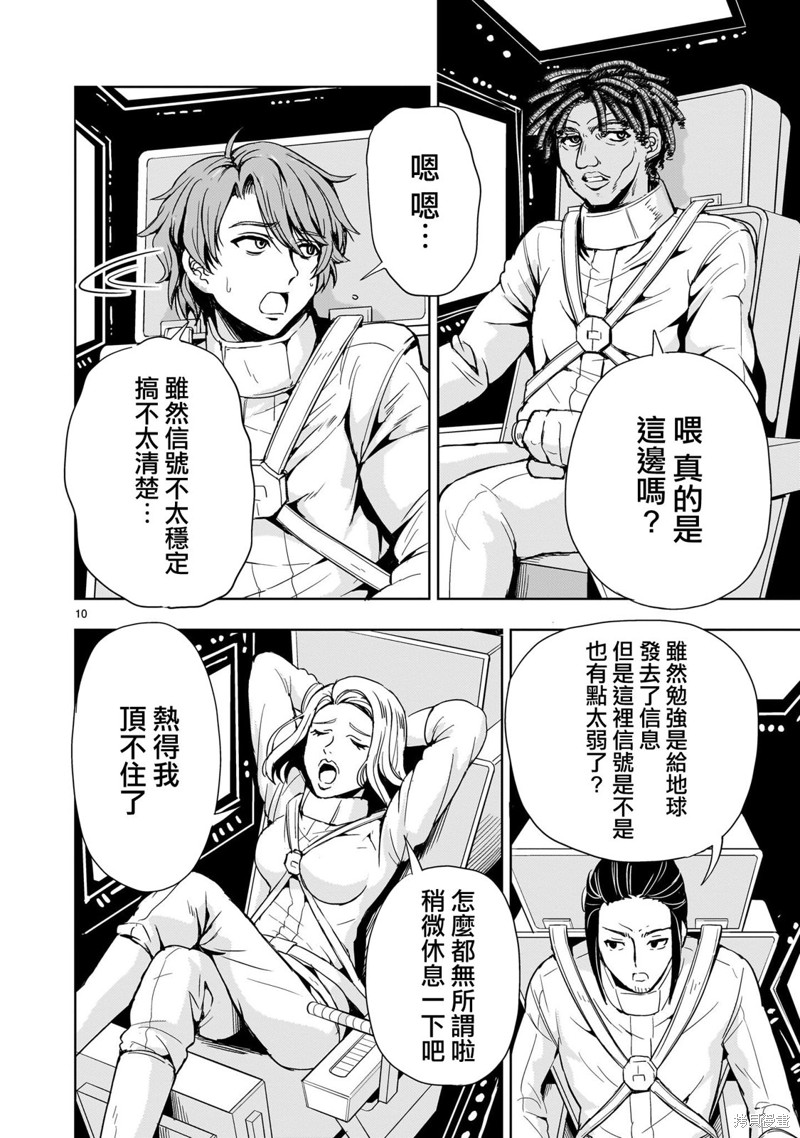 第10页