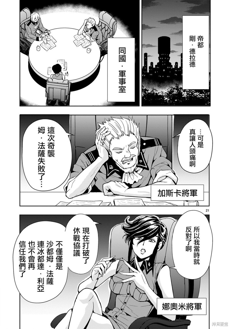 第21页