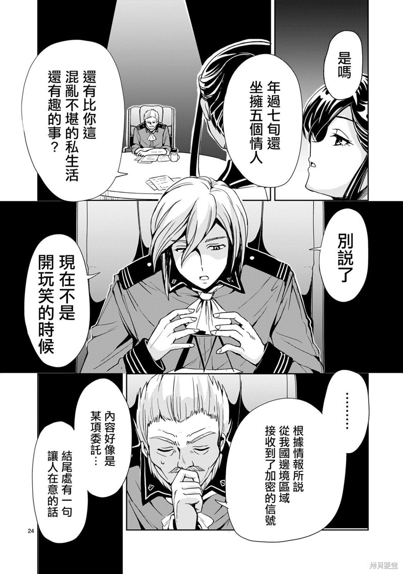 第24页
