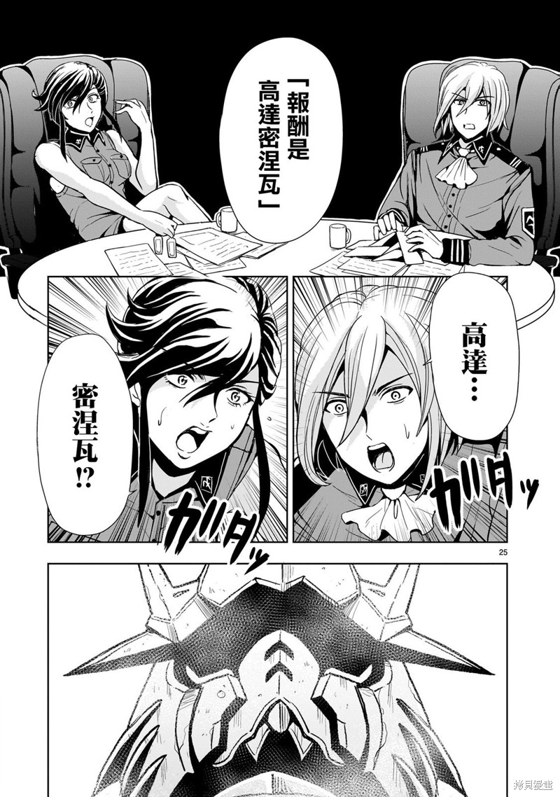 第25页