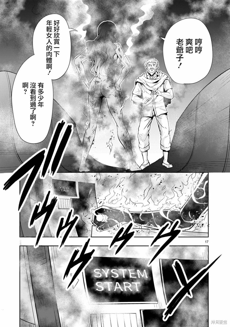 第17页