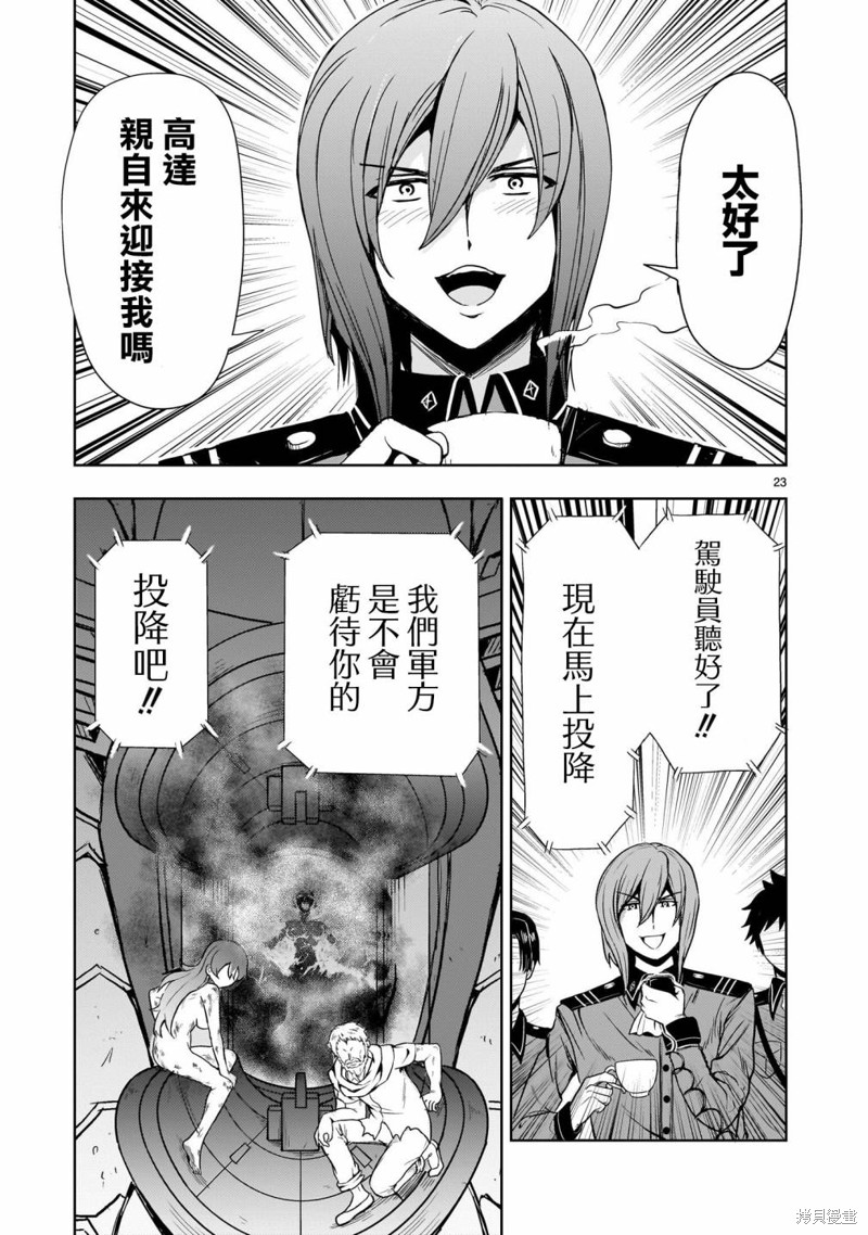 第23页