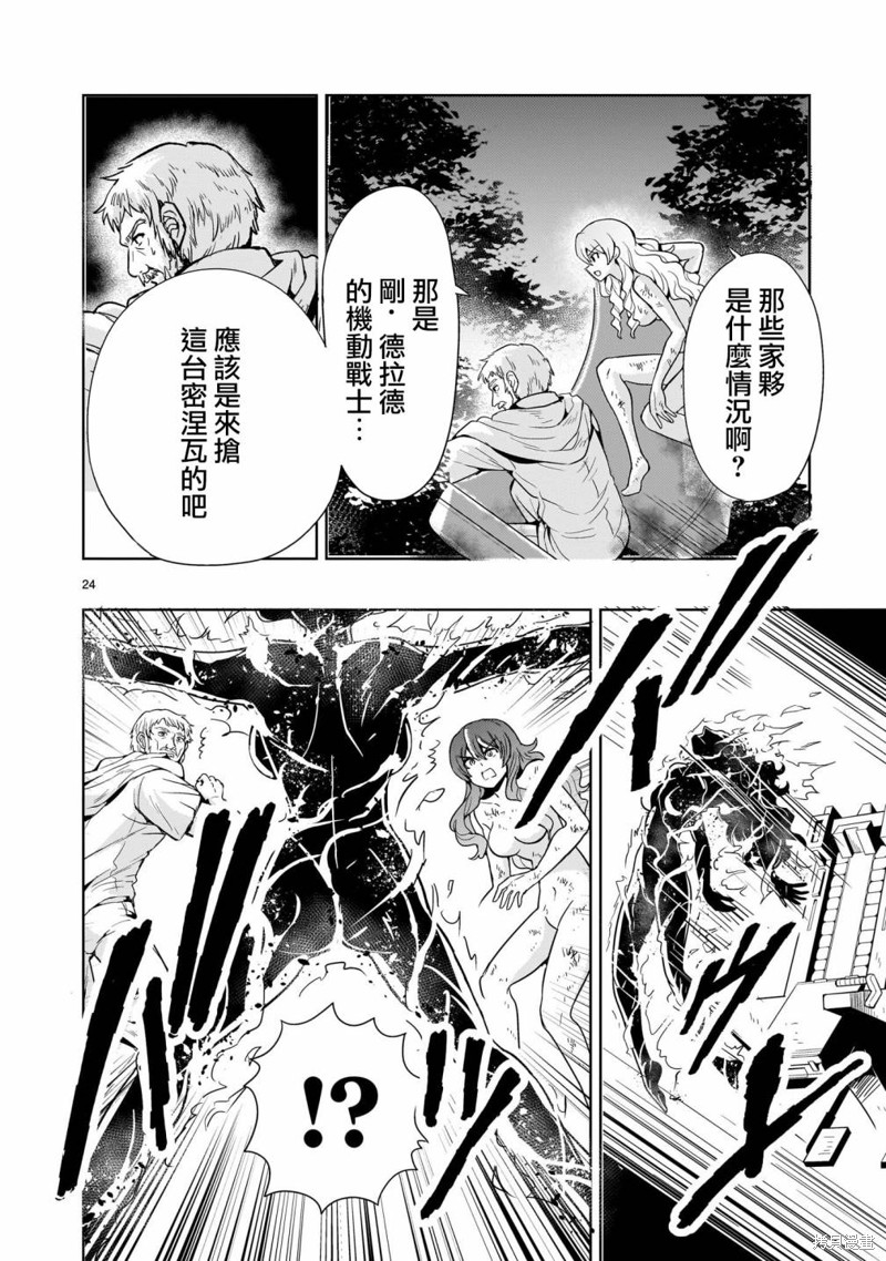 第24页