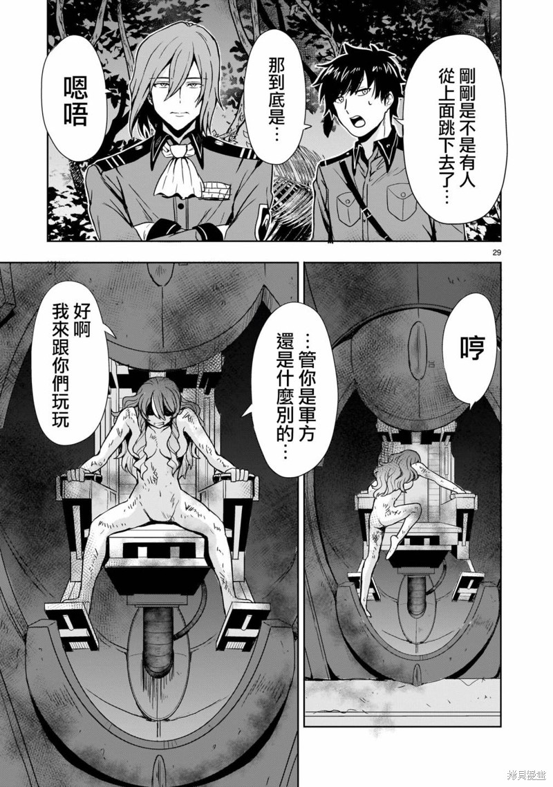 第29页