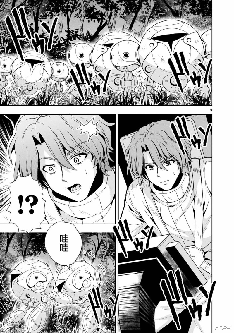 第9页