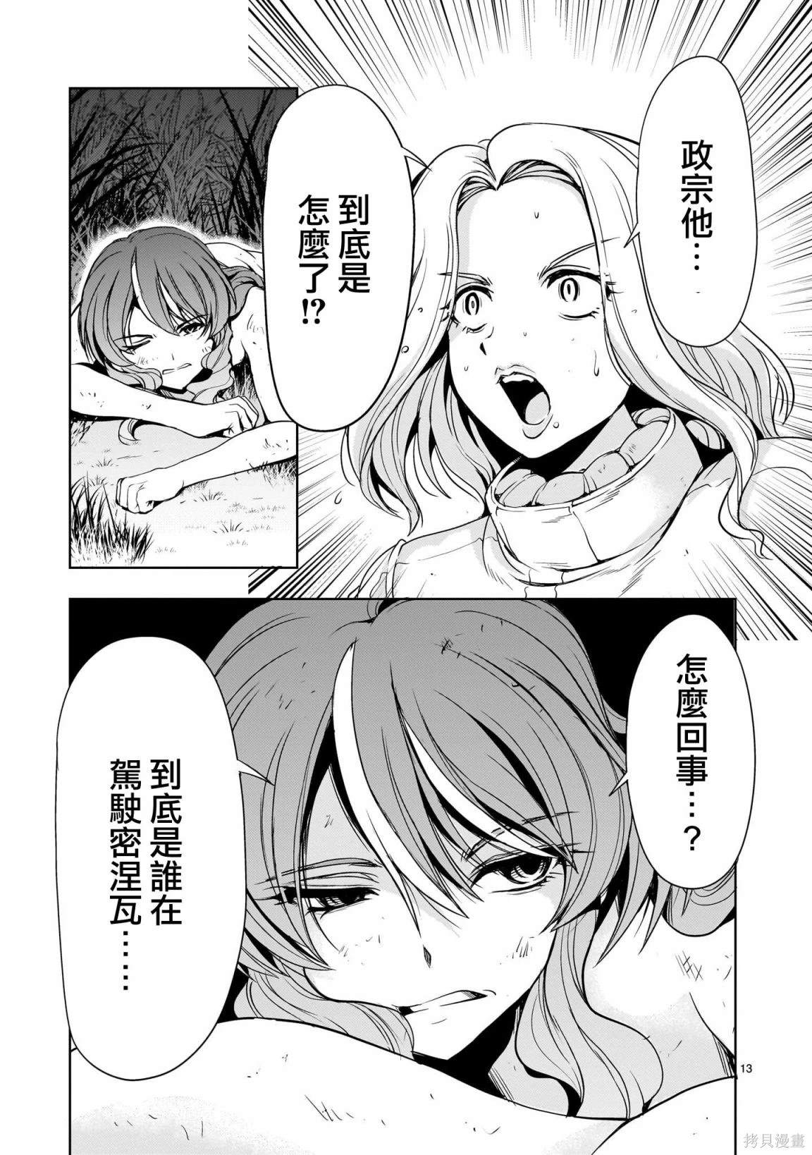 第13页