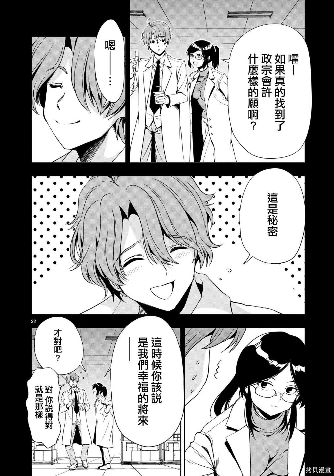 第22页