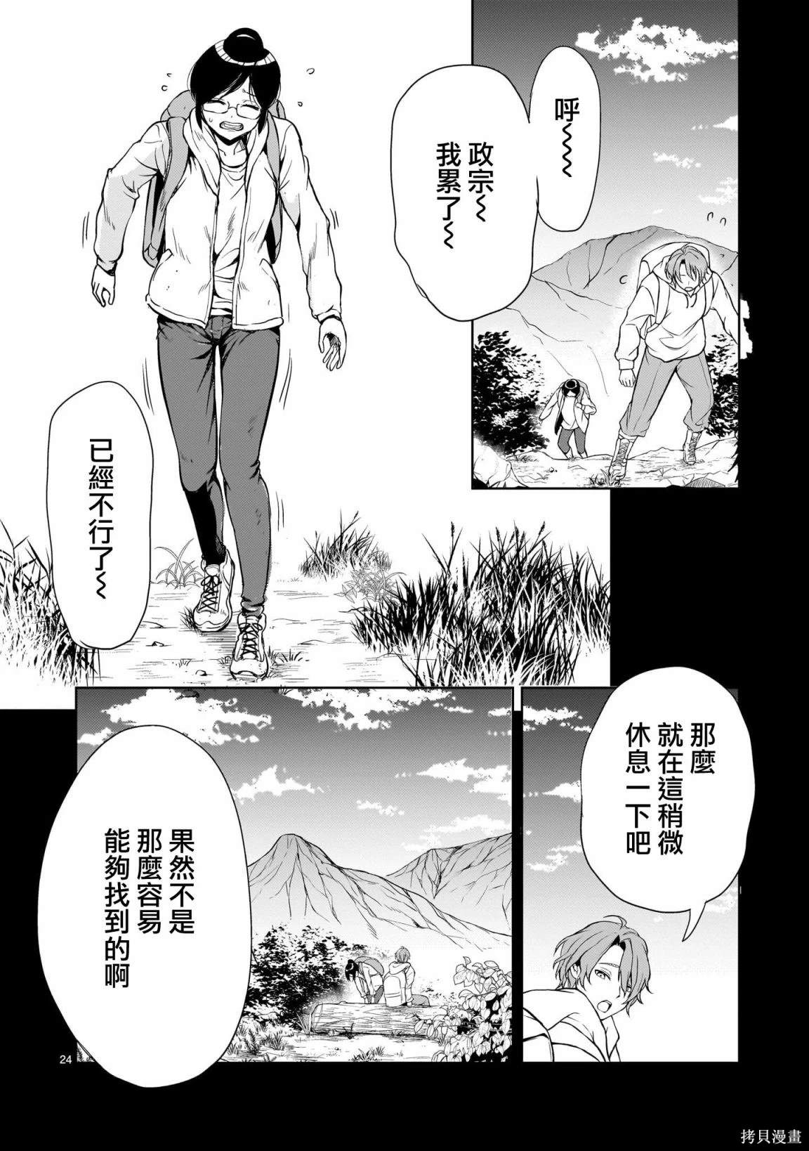 第24页