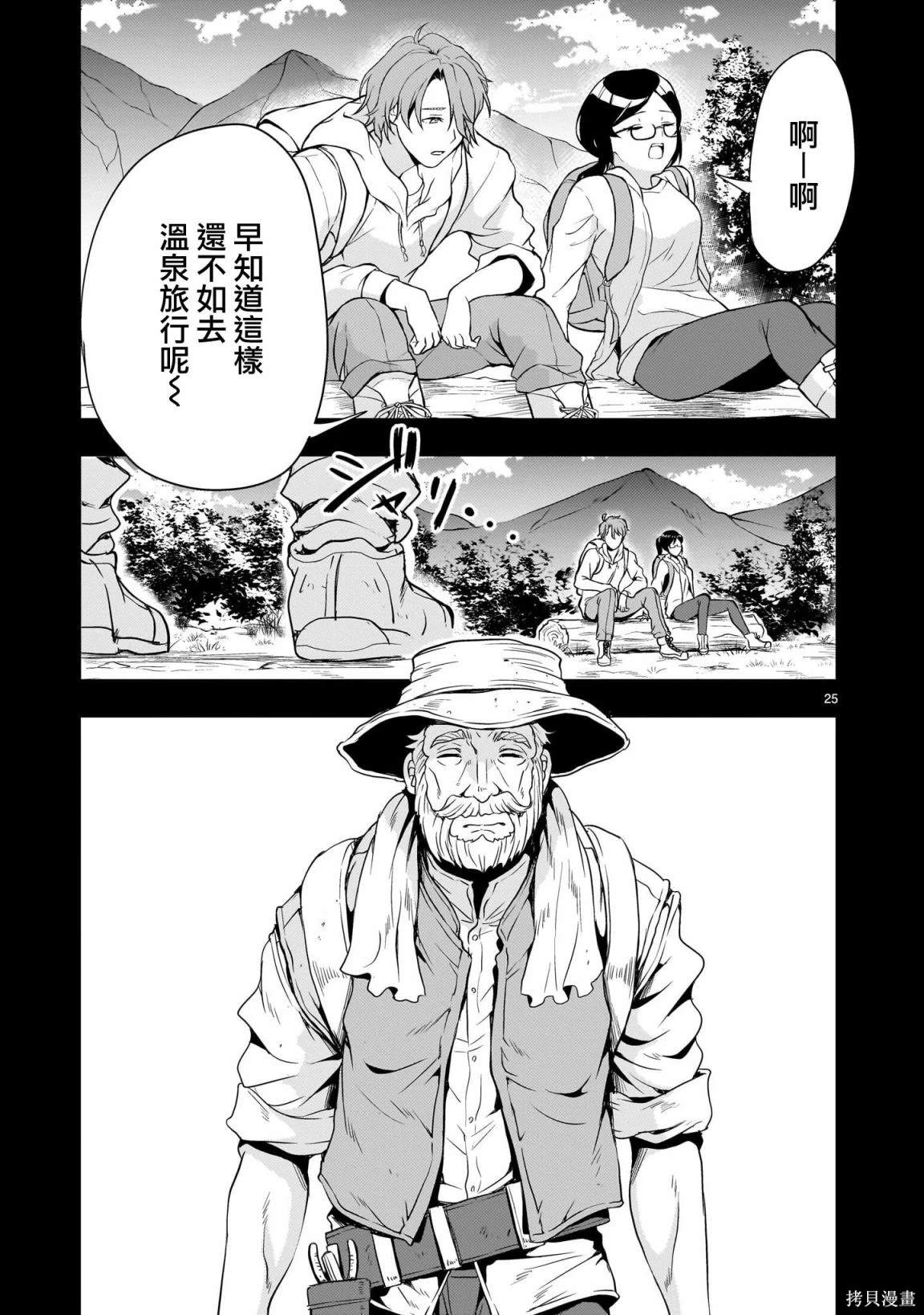 第25页