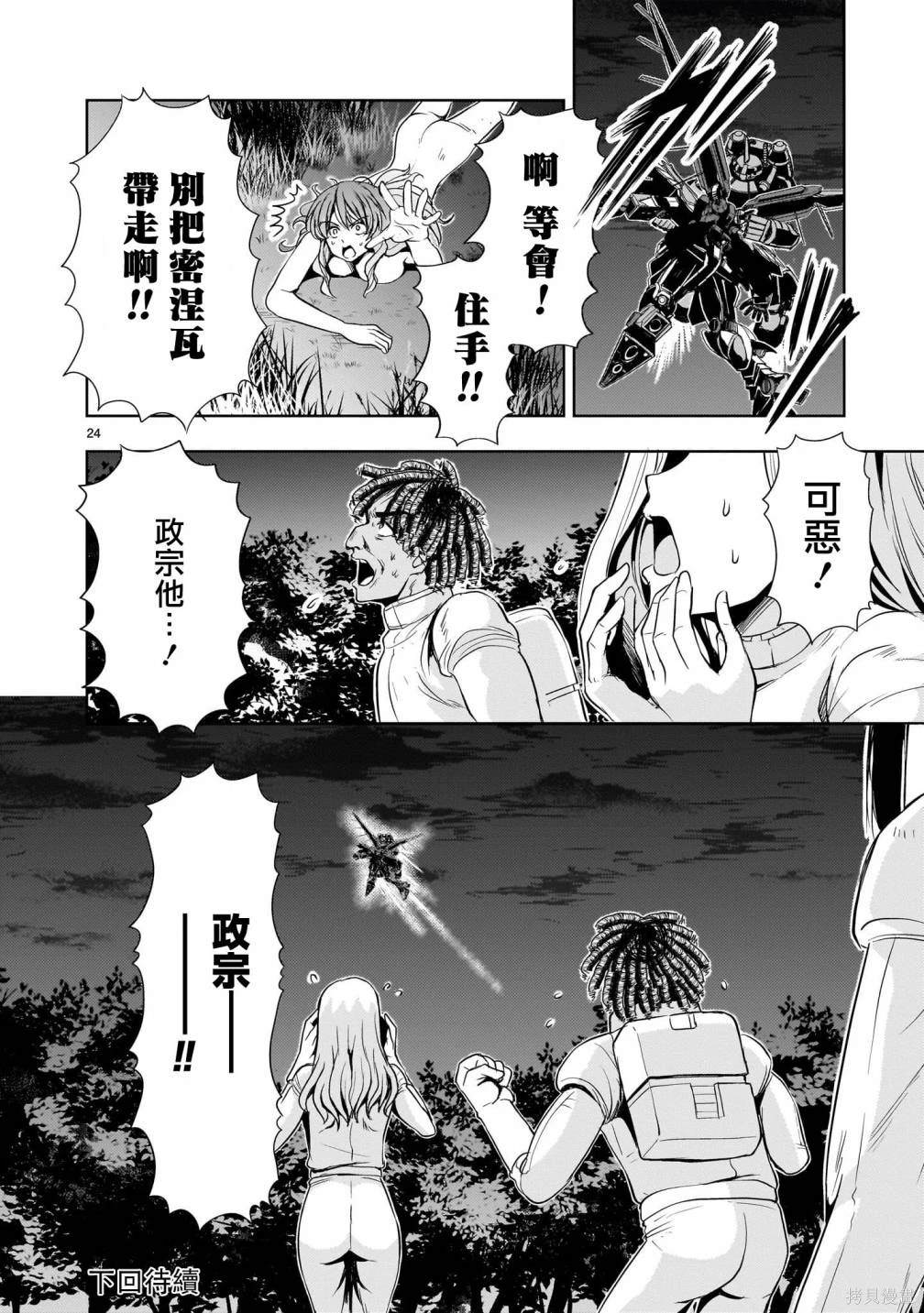 第24页