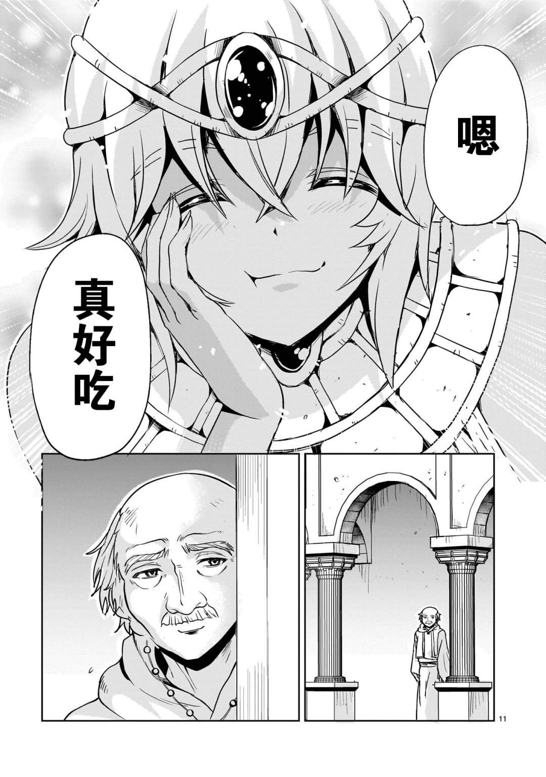 第11页