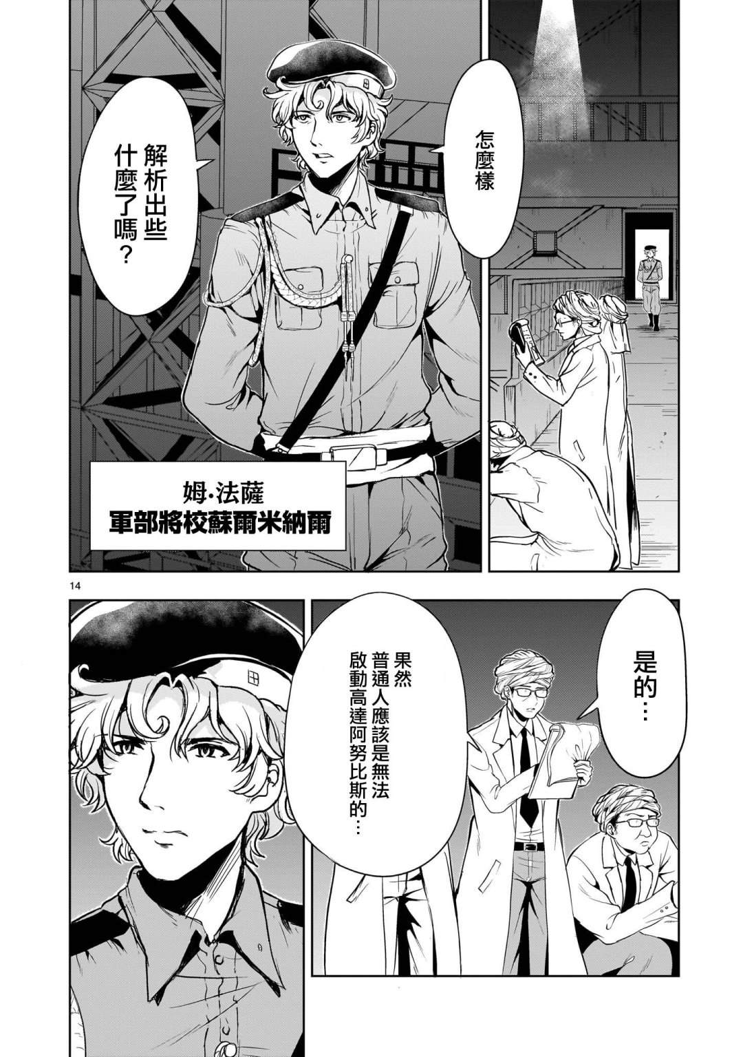第14页