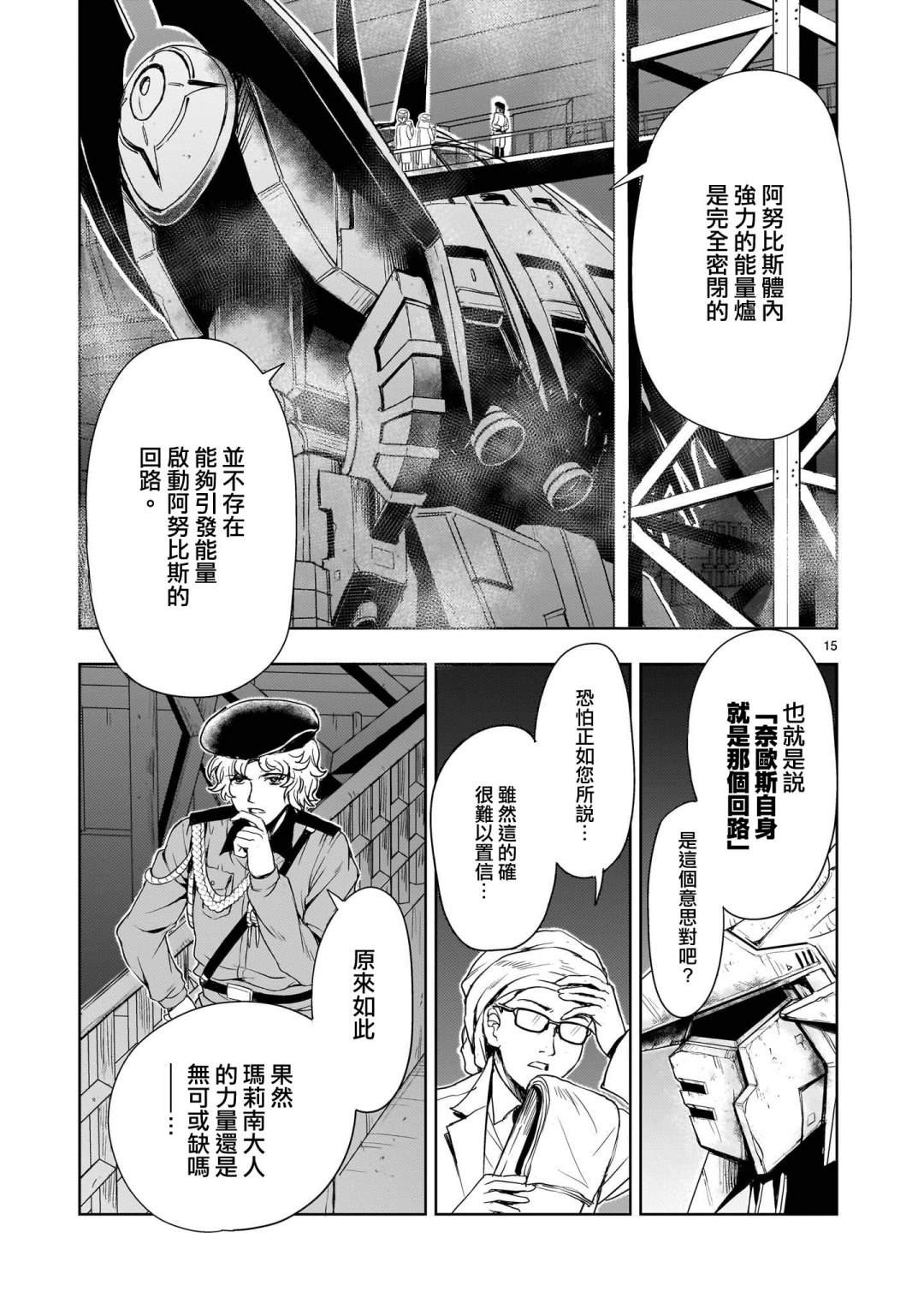 第15页
