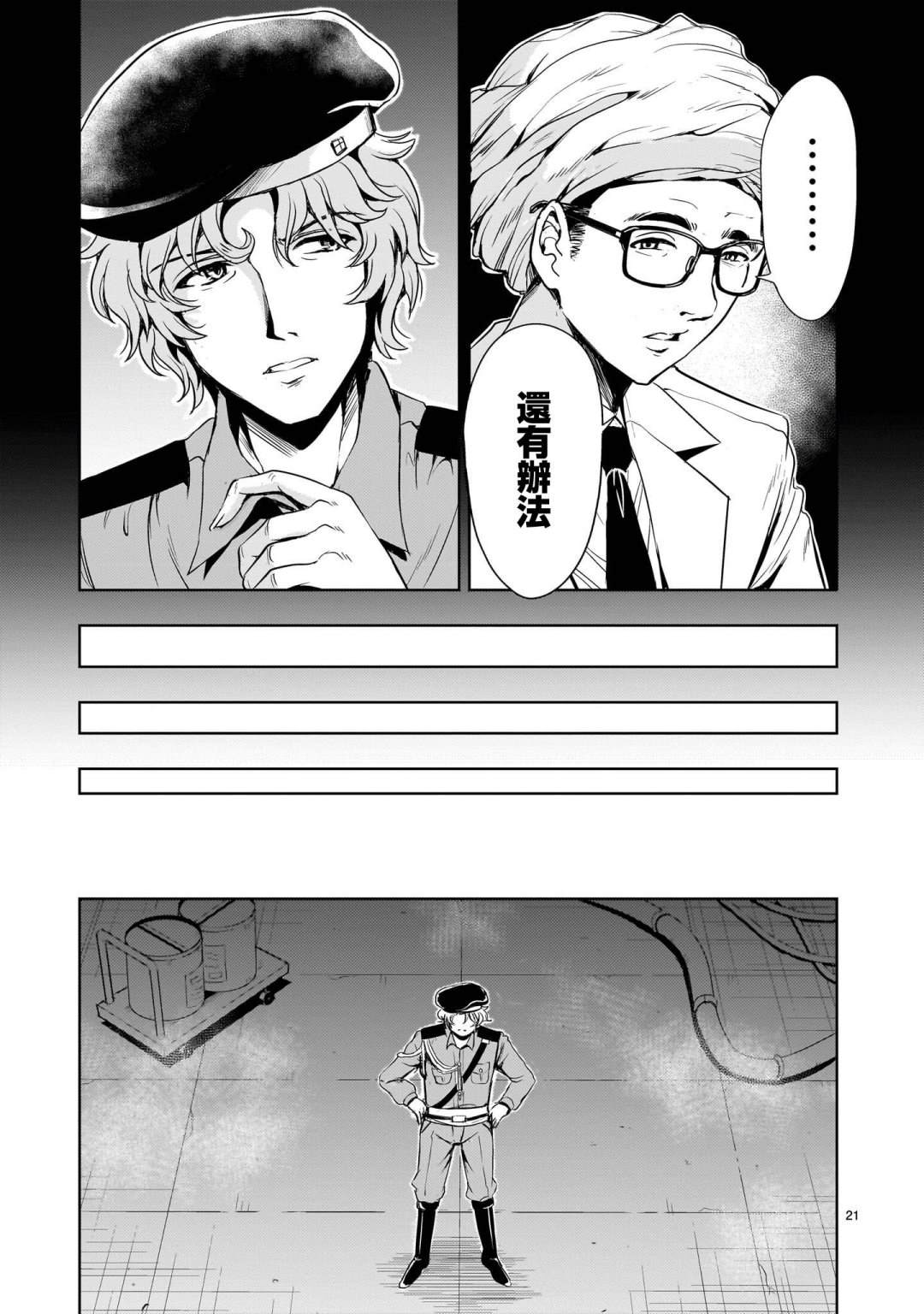 第21页