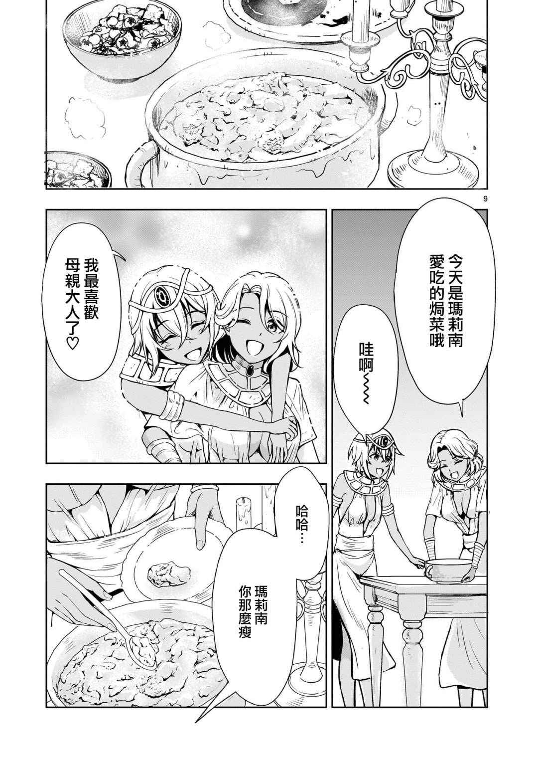 第9页